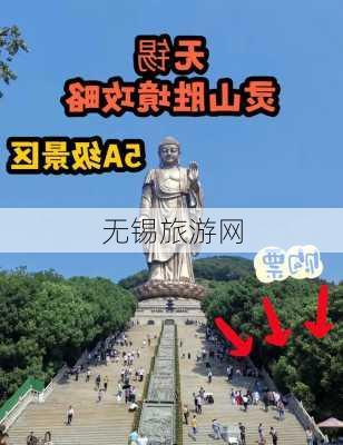 无锡旅游网