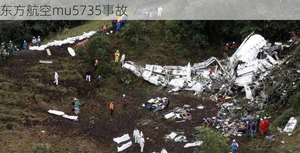 东方航空mu5735事故