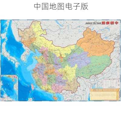 中国地图电子版