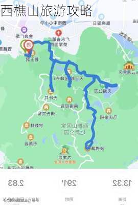 西樵山旅游攻略