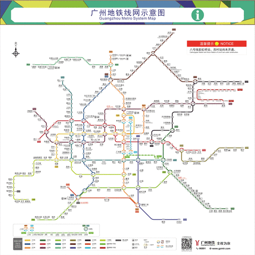 广州地铁高清线路图