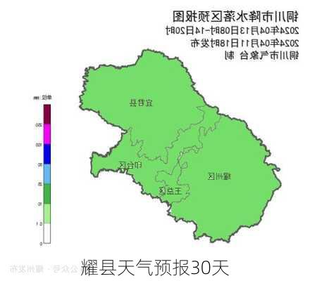 耀县天气预报30天