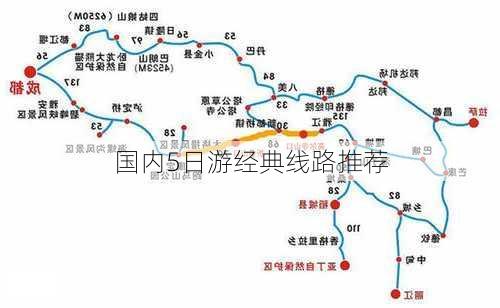 国内5日游经典线路推荐