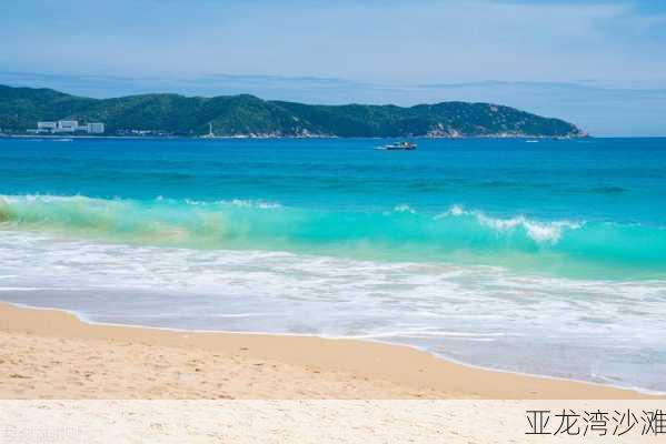 亚龙湾沙滩