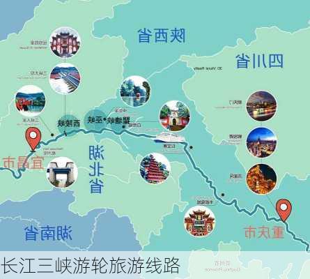 长江三峡游轮旅游线路