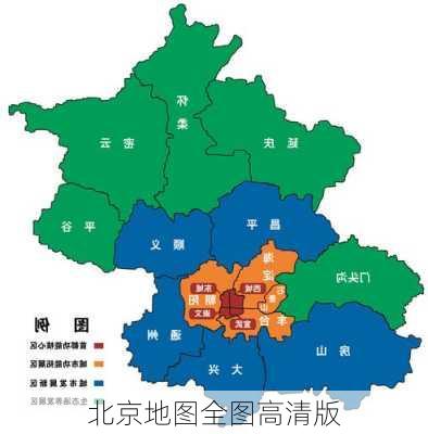 北京地图全图高清版