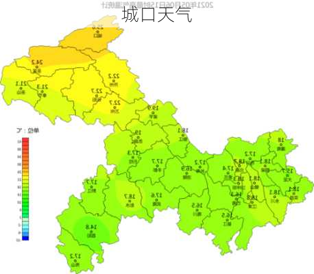 城口天气