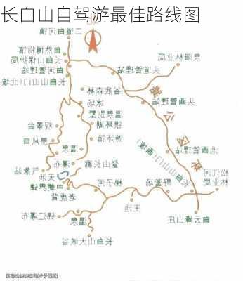 长白山自驾游最佳路线图