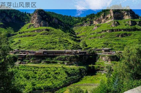 芦芽山风景区