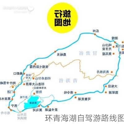 环青海湖自驾游路线图