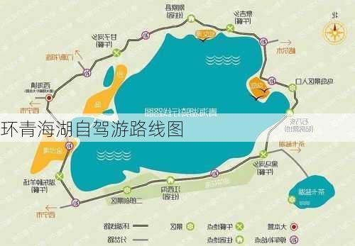 环青海湖自驾游路线图