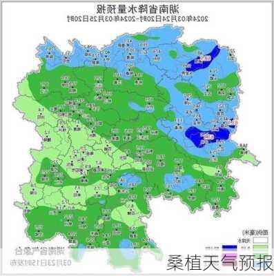 桑植天气预报