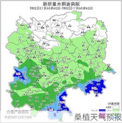 桑植天气预报