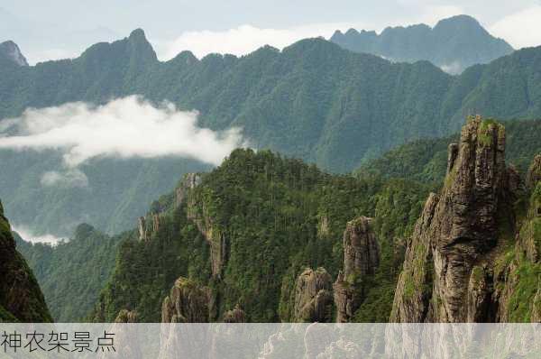 神农架景点