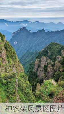 神农架风景区图片