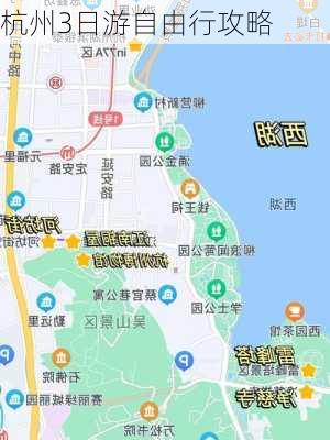 杭州3日游自由行攻略