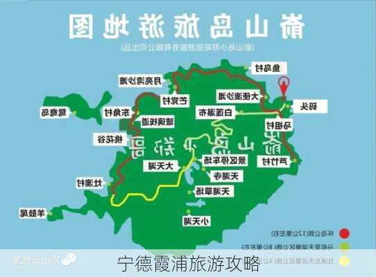 宁德霞浦旅游攻略