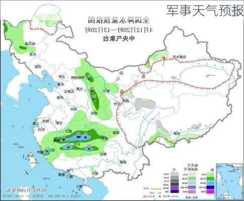 军事天气预报