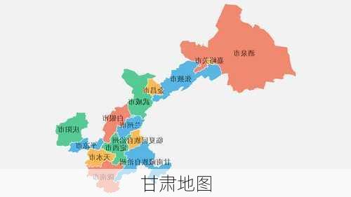 甘肃地图