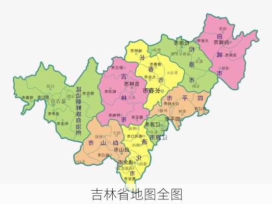 吉林省地图全图