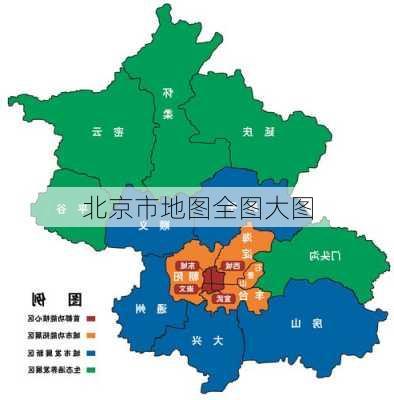 北京市地图全图大图