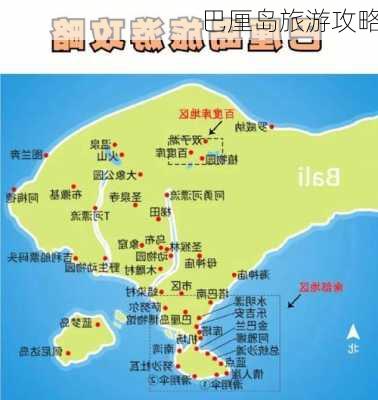 巴厘岛旅游攻略