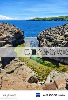 巴厘岛旅游攻略