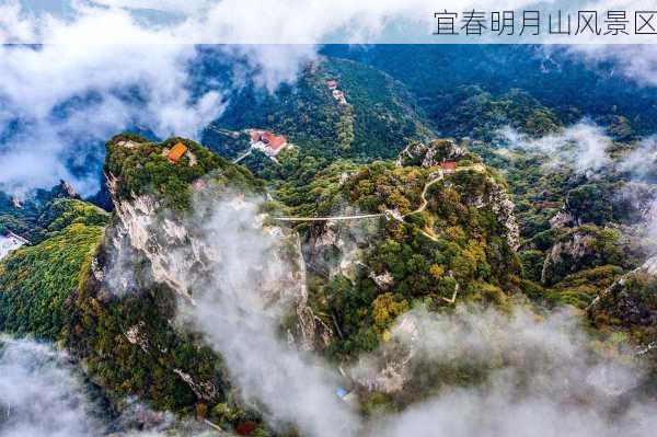 宜春明月山风景区