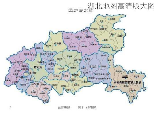 湖北地图高清版大图