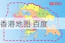 香港地图 百度