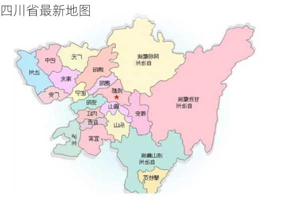 四川省最新地图