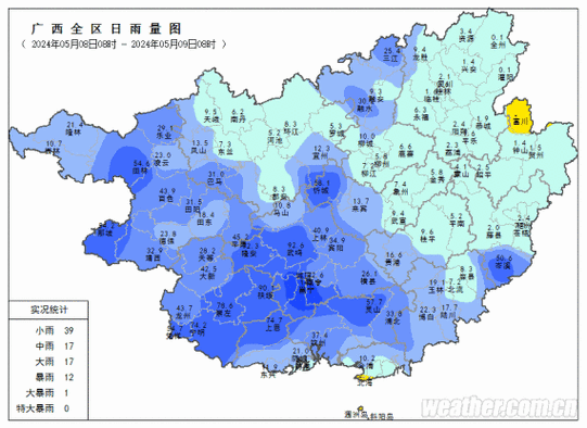 广西天气预报最新消息