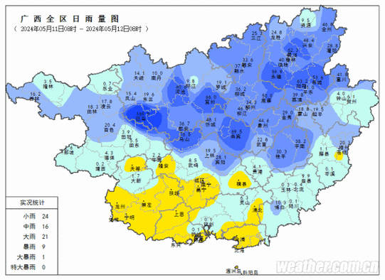 广西天气预报最新消息