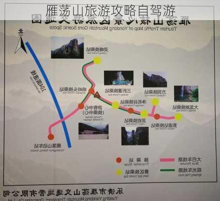 雁荡山旅游攻略自驾游