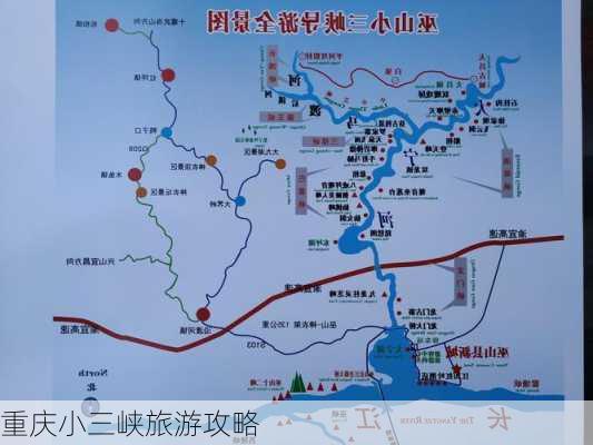 重庆小三峡旅游攻略