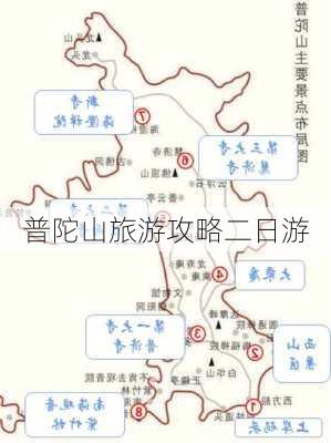 普陀山旅游攻略二日游