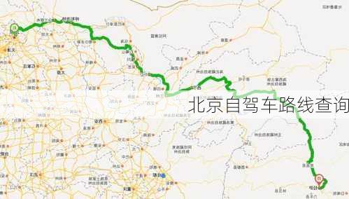 北京自驾车路线查询