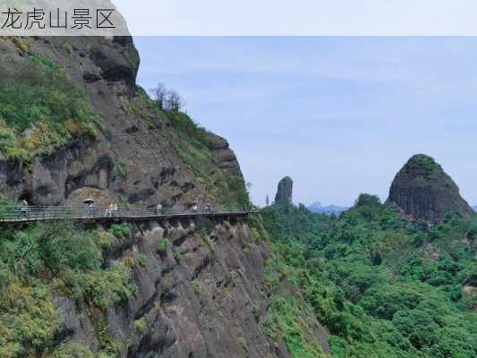 龙虎山景区