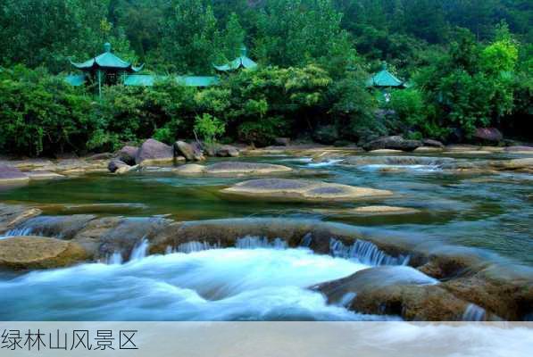 绿林山风景区