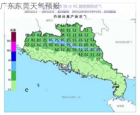 广东东莞天气预报