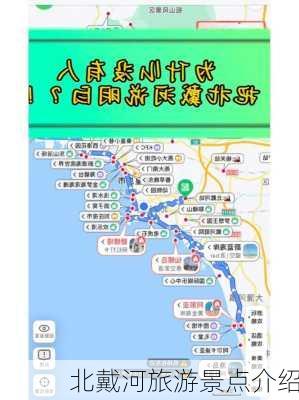 北戴河旅游景点介绍