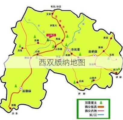 西双版纳地图