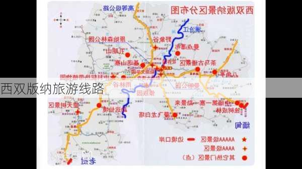 西双版纳旅游线路