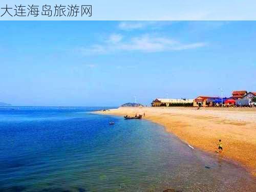 大连海岛旅游网