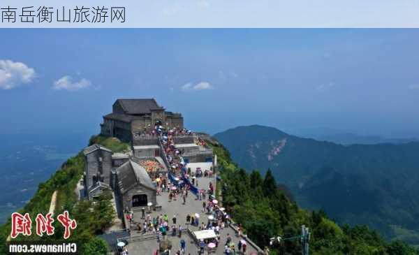 南岳衡山旅游网