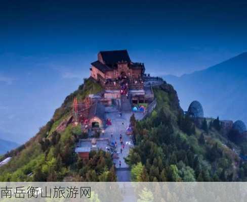 南岳衡山旅游网