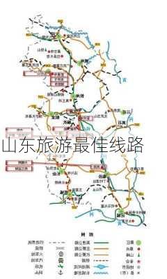 山东旅游最佳线路