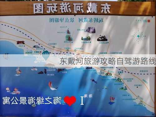 东戴河旅游攻略自驾游路线