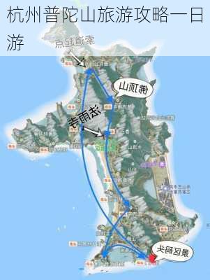 杭州普陀山旅游攻略一日游