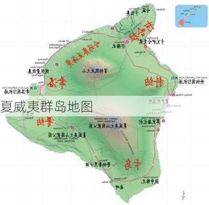 夏威夷群岛地图